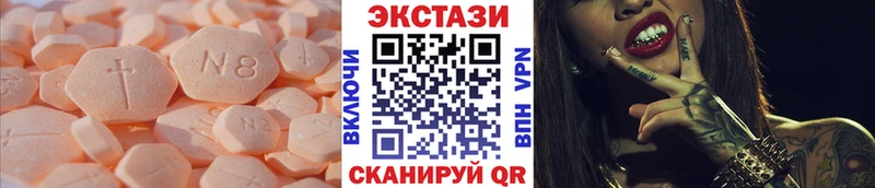 Купить где  Лысково  Ecstasy XTC 