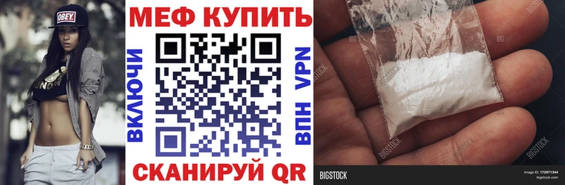 МЕФ 4 MMC  Купить закладки  Лысково 