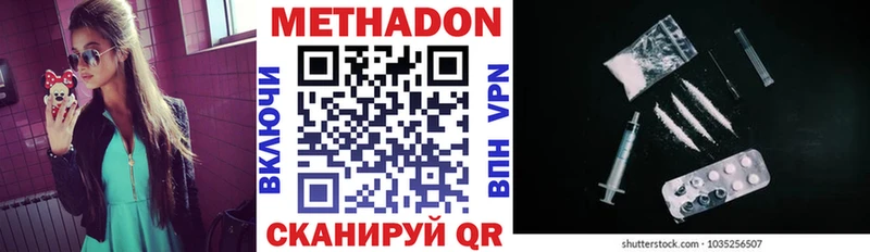МЕТАДОН VHQ  Купить где  Лысково 